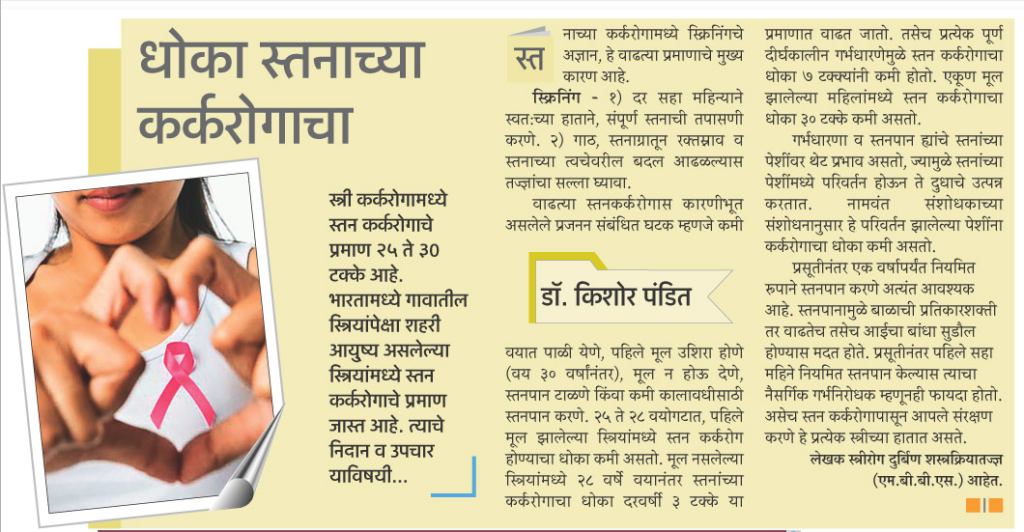 Dr KP Newspaper Article